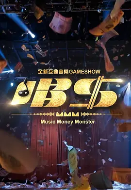 唱钱(全集)