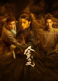 金色(全集)