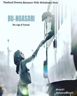 垂花琴木 第05集