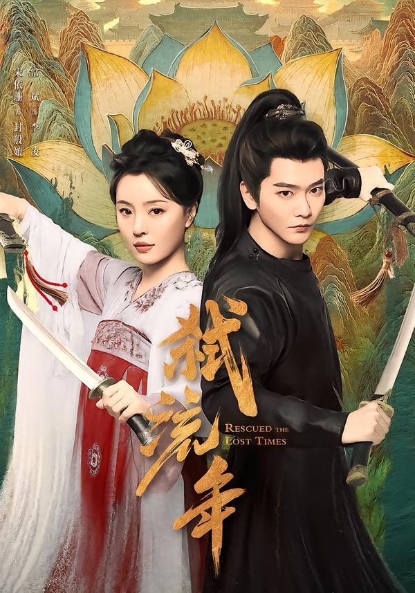 弑流年2026(全集)